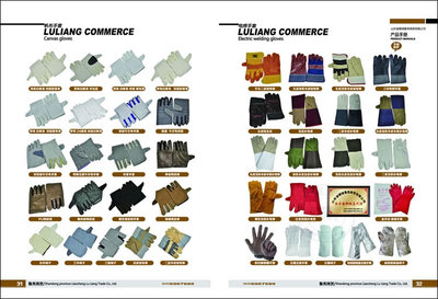 聊城魯亮商貿勞保產品手冊設計作品