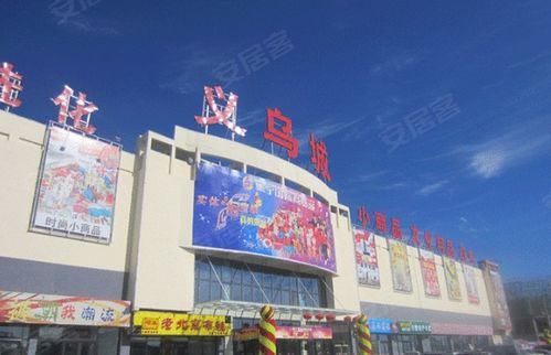 國際商貿(mào)城