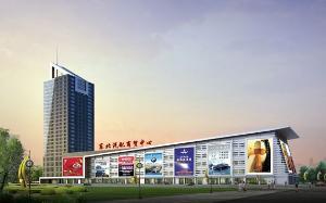 東北汽配商貿中心 - 搜搜百科