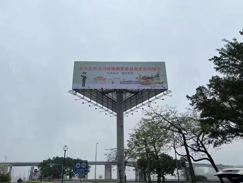 食安江門，你我同行 匯聚“三個(gè)我”力量，助力商貿(mào)領(lǐng)域順利通過(guò)省級(jí)初評(píng)