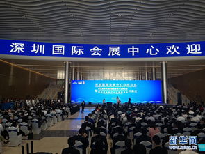 深圳國(guó)際會(huì)展中心全面啟用，智博會(huì)與寶博會(huì)聯(lián)袂登場(chǎng)，引領(lǐng)會(huì)展服務(wù)新紀(jì)元