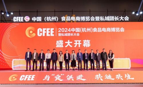 小豬超人受邀參加食品電商博覽會 探索會議及展覽服務新機遇