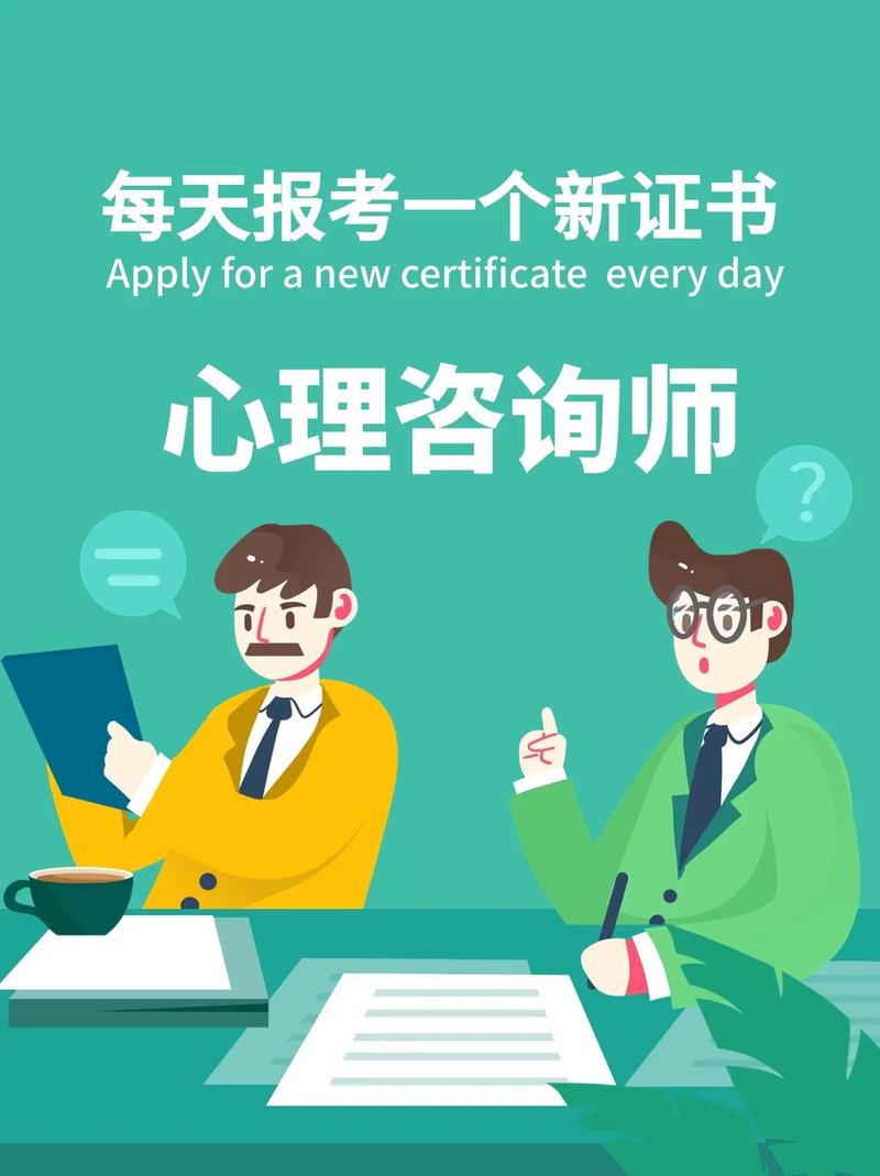 心理咨詢師報(bào)考流程來啦！提升職業(yè)技能的全攻略